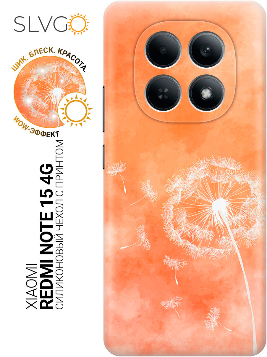 Силиконовый чехол на Xiaomi Redmi Note 15 4G с принтом Полёт мечты, trn