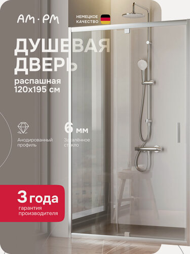 Изображение товара Душевая дверь в нишу AM.PM Gem 120x195 см, распашная дверь, профиль серебро, стекло прозрачное