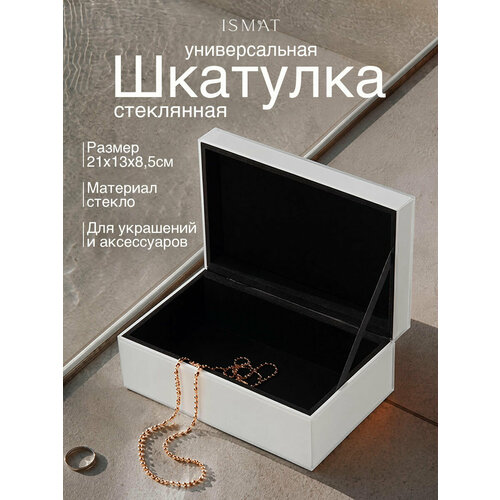 фото Шкатулка ismat, белая, стекло, с бархатной отделкой, для купюр, для часов, универсальная, для часов, для украшений ismatdecor