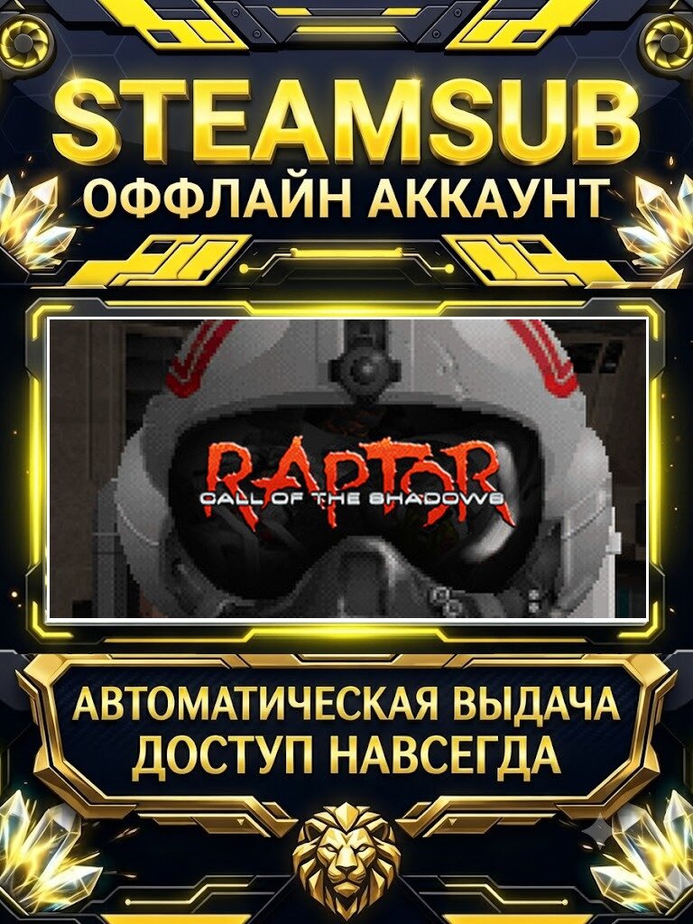 RAPTOR: CALL OF THE SHADOWS - 2015 EDITION игра на аккаунте для ПК с OFF активацией для Steam (PC) РФ + СНГ