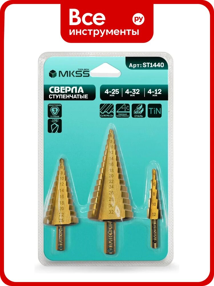 Набор ступенчатых сверл по металлу MKSS Toolbox HSS TiN 4-12, 4-25, 4-32 мм ST1401