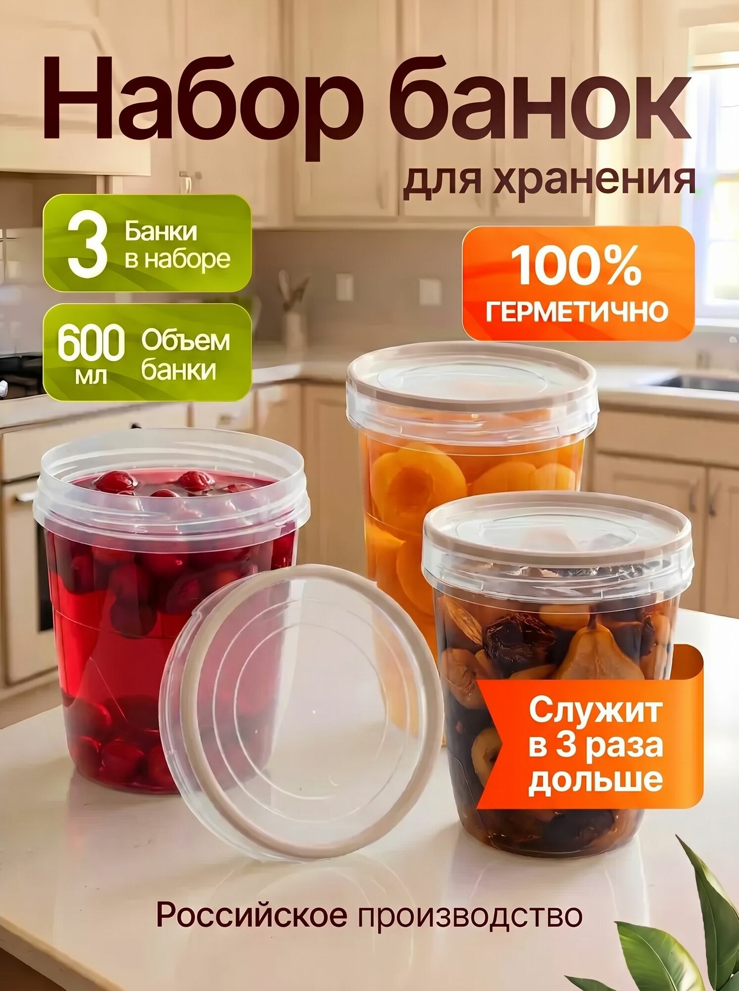 Набор контейнеров для еды и хранения продуктов 3 шт 600 мл / Банки кухонные с винтовыми крышками / Герметичная посуда для круп и специй