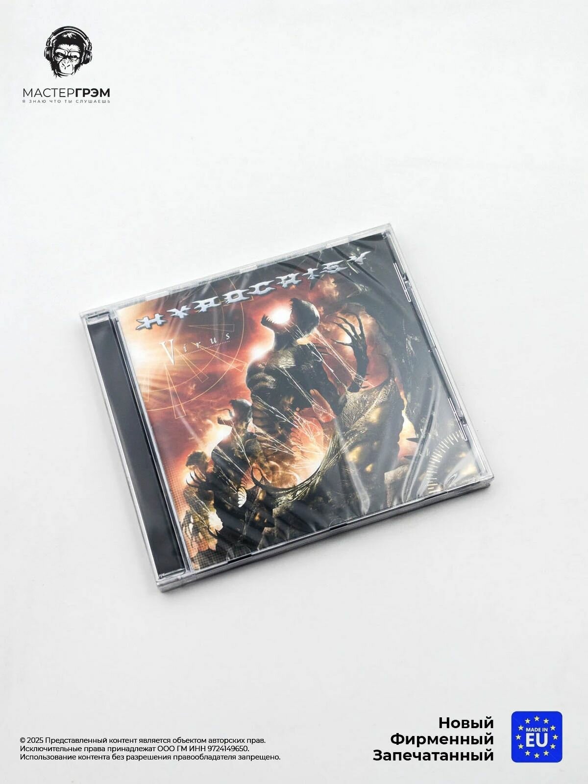 CD диск Hypocrisy - Virus (CD) 2025, Jewel case