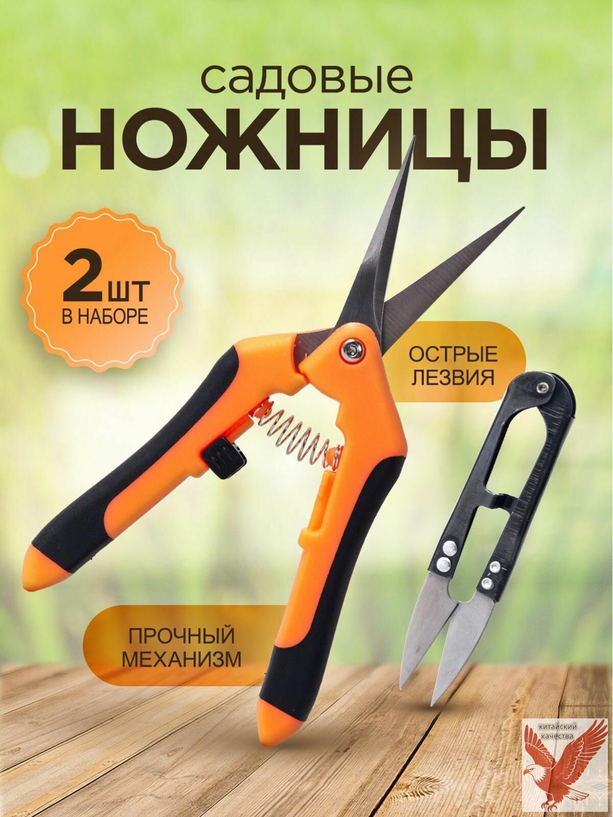 Садовые ножницы, лезвиеНержавеющая сталь, Ножницы садовые, Ручные секаторы, высоторезы, сучкорезы