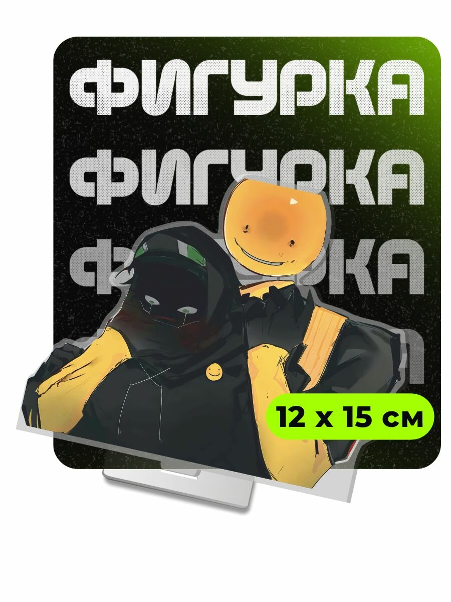 Фигурка акриловая Verity и ThatMob