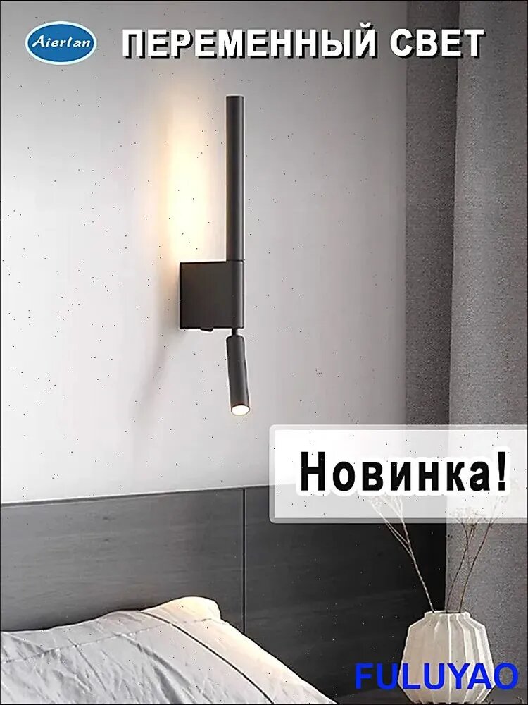 AIERLAN Настенный светильник, E27, 7 Вт