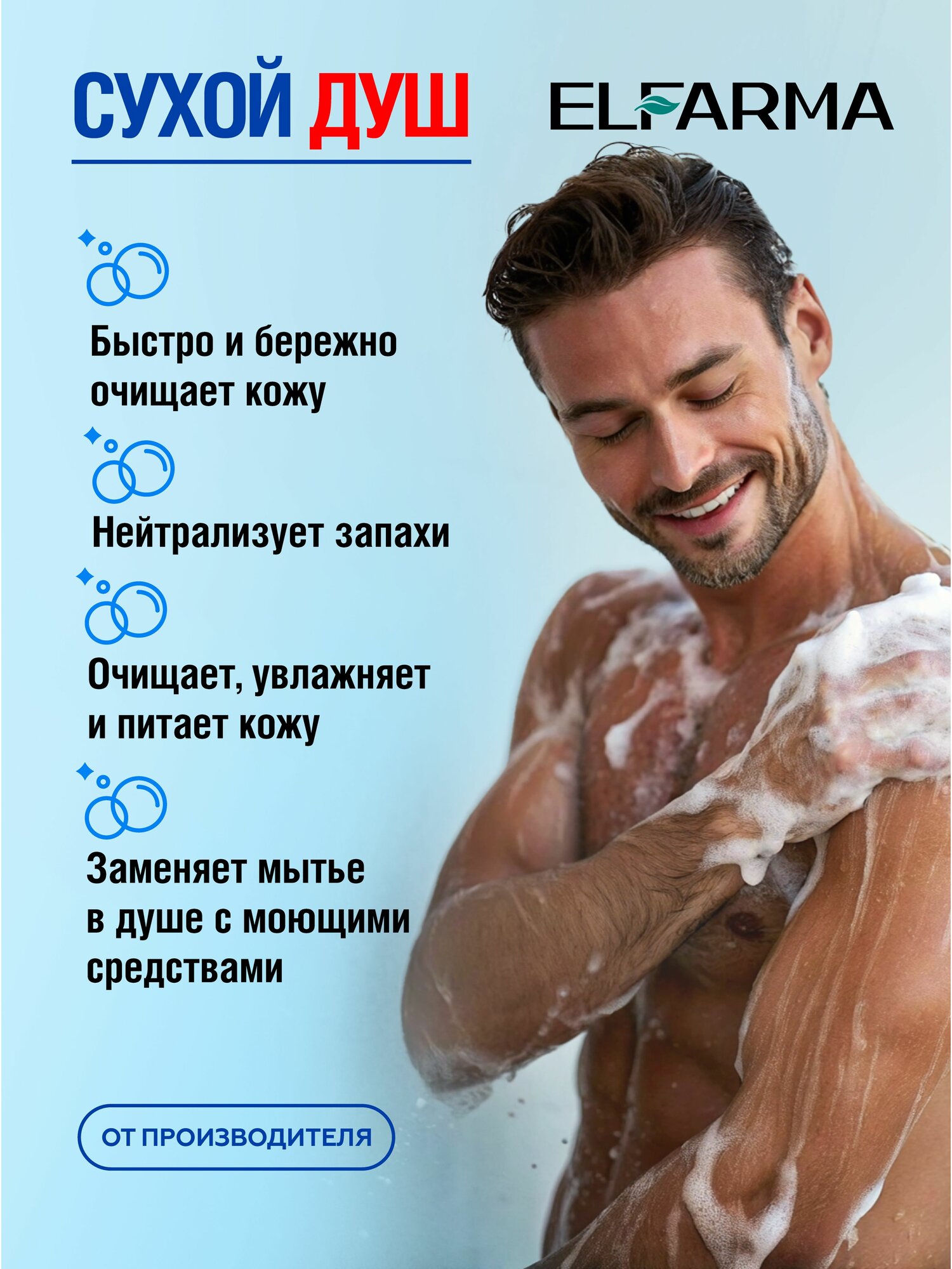 Сухой душ, пена для мытья без воды, канистра 5л. для гигиены рук и тела армейский, без мыла, уход за лежачими и пожилыми, для военных, большая упаковка 5л — фото 1