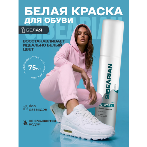 фото Краска для обуви белая, для кроссовок, подошвы sibearian 75 мл