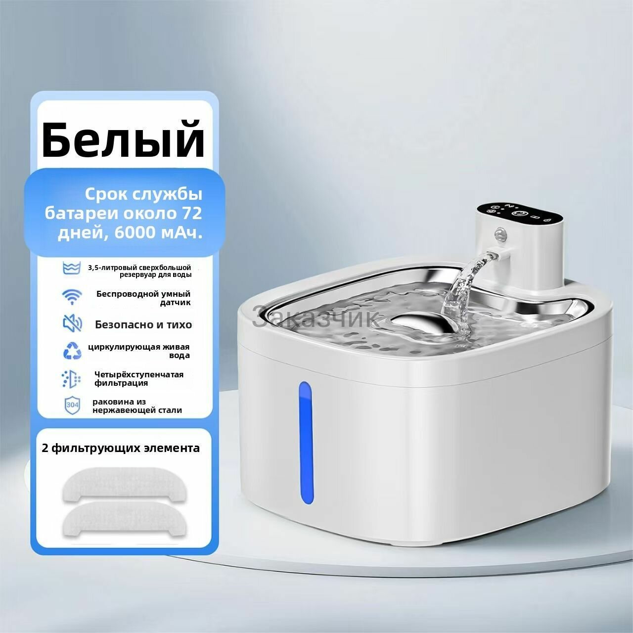 Поилка для кошек/3,5 литра объем,6000 мАч автономная работа 60 дней, нержавеющая, беспроводной, с датчиком движения и ультра-тихий насос, фонтанчик для кошек питьевой