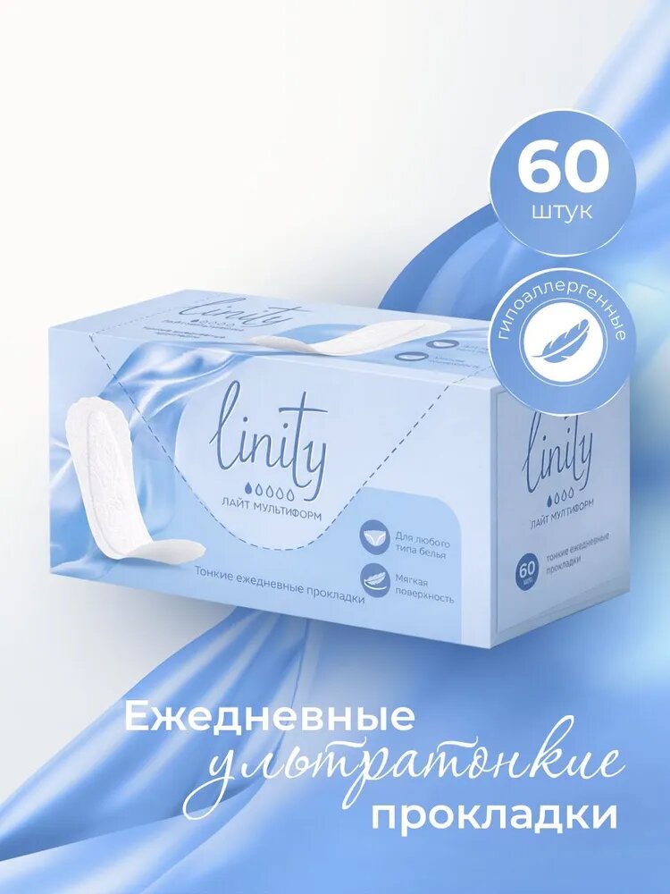 Прокладки ежедневные ультратонкие Linity Multiform, 60 шт