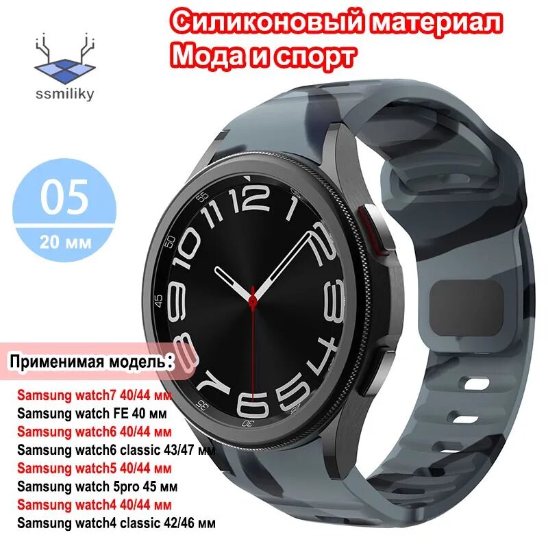 Подходит для Samsung Galaxy watch 6/5/4, Samsung Galaxy watch 7 (40 мм / 44 мм) и FE, ремешок для часов из силиконового материала, модный дизайн текстуры, спортивный стиль и стиль отдыха.