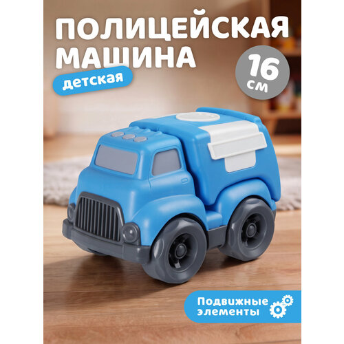 фото Полицейская машинка из пластика с подвижными элементами, открывается задняя дверь, jb5300962 компания друзей