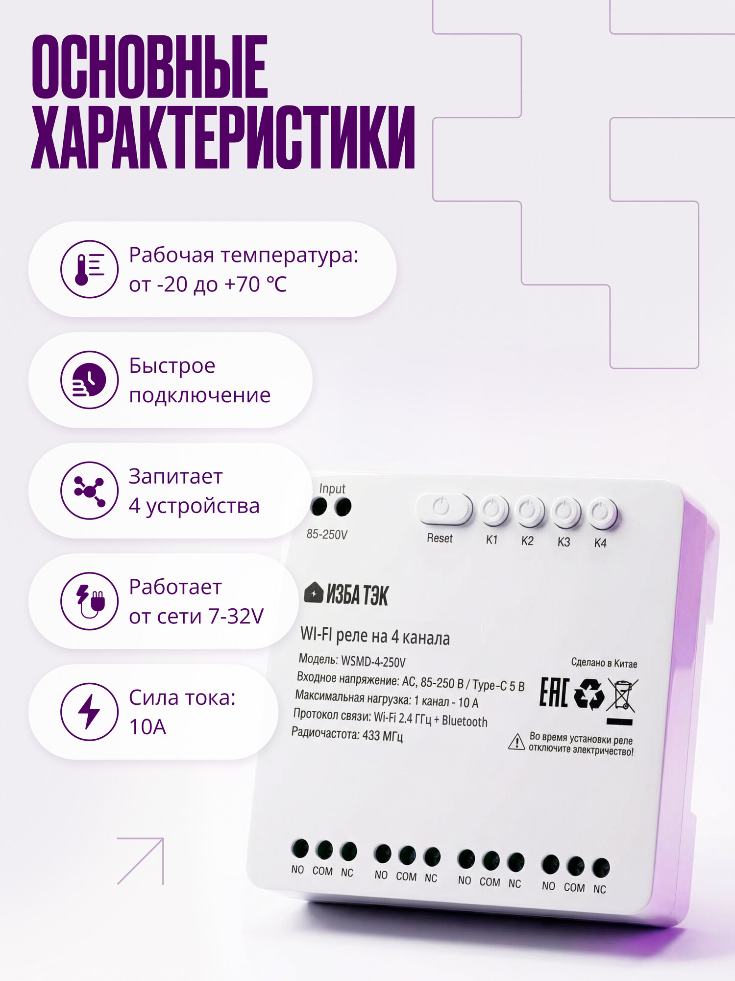Умное реле WIFI+RF+Bluetooth, контроллер с корпусом на 4 канала для умного дома, 85-250В, 10А — фото 1