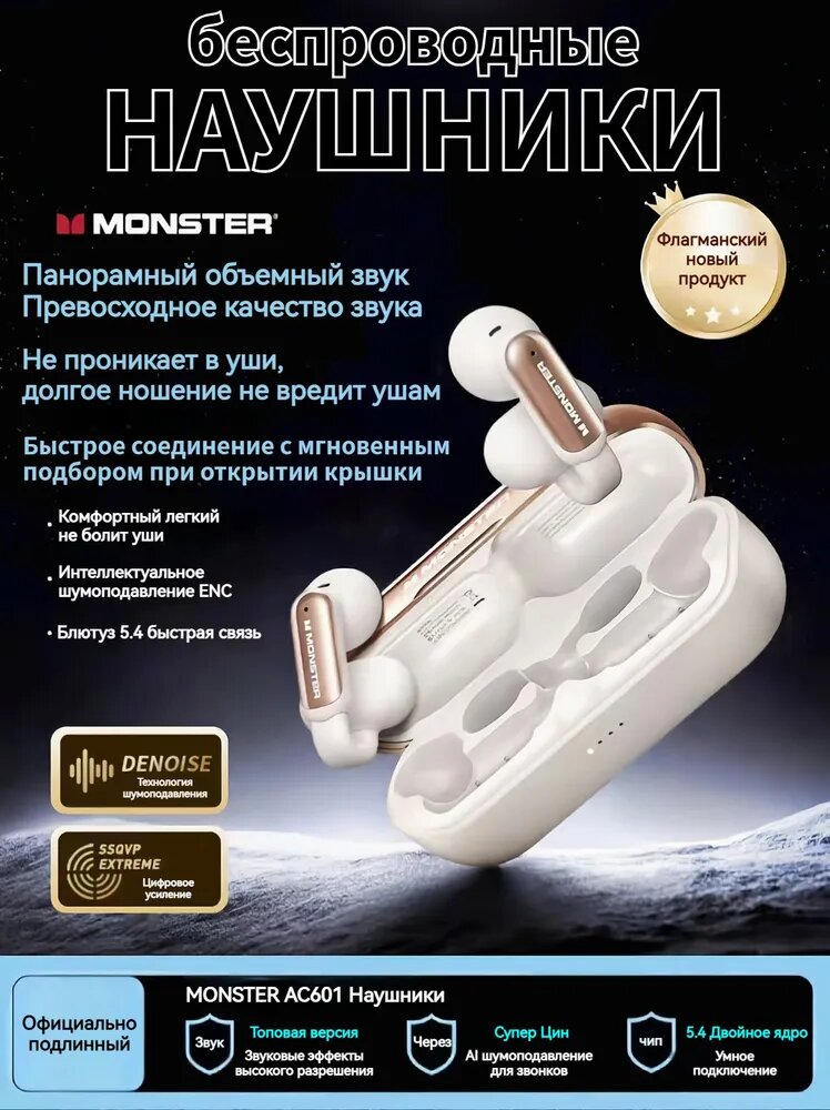 Monster Наушники беспроводные с микрофоном, сиреневый