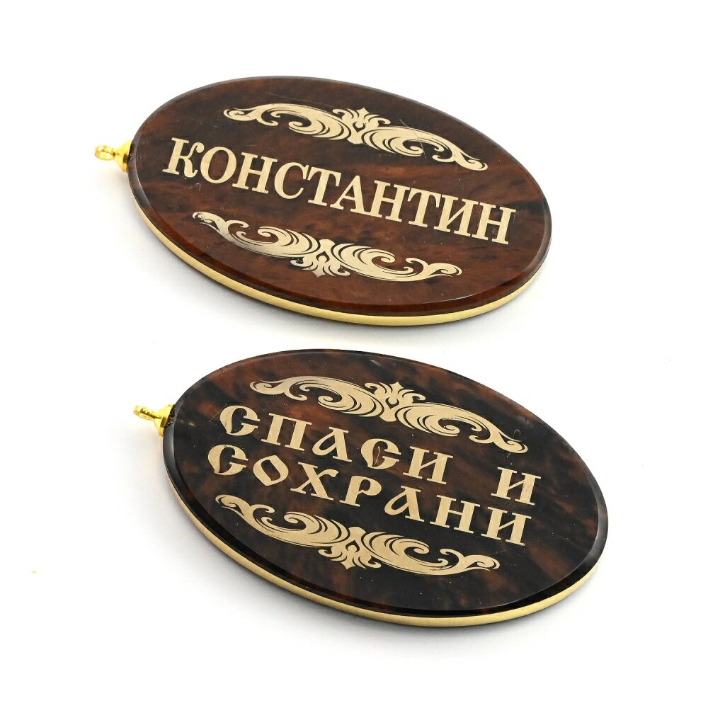Брелок Радуга Камня