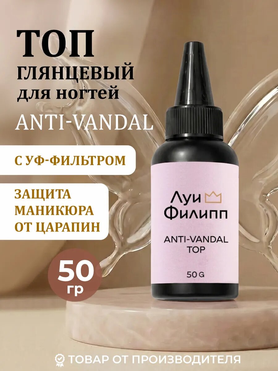 Глянцевый топ для ногтей без липкого слоя