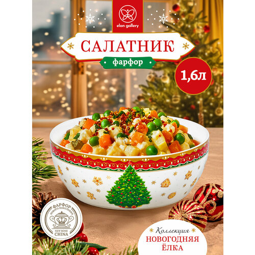 фото Салатник 1,6 л elan gallery новогодняя ёлка красный узор, 20х20х7,5 см, фарфор