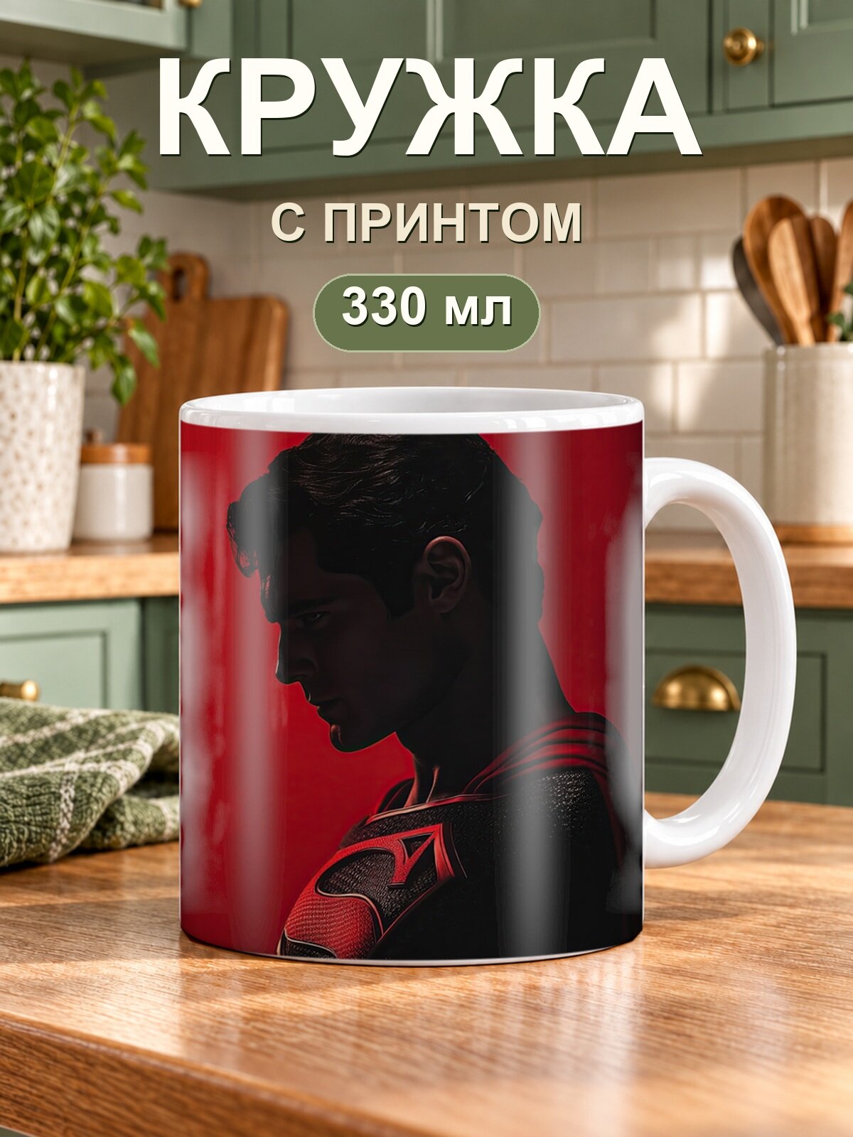 Кружка MoodRoom «мужчина в красной футболке силуэт», керамическая, 330 мл, для чая и кофе