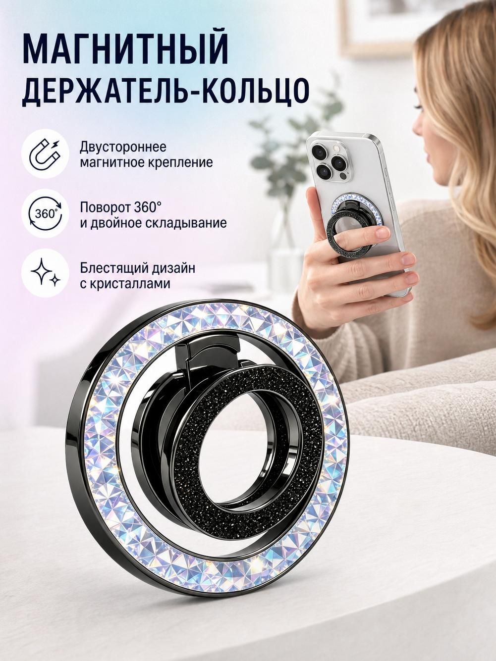 Держатель для телефона магнитный с кольцом, с металлической пластиной, для магнитных чехлов