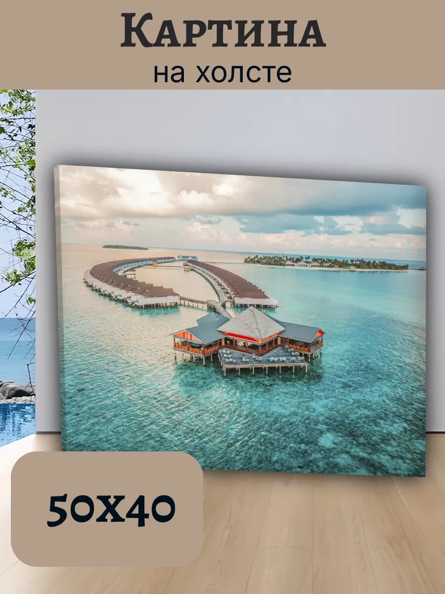 Картина Постер Мальдивы 40x50 с водными виллами