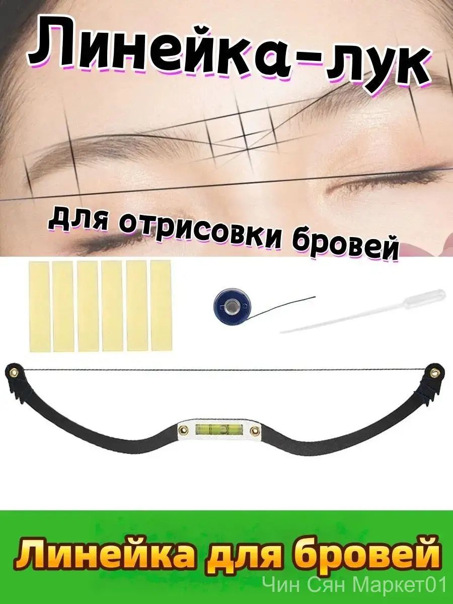 Качественная цветная нить для татуажа, применяемая при построении эскиза бровей и перманентного макияжа