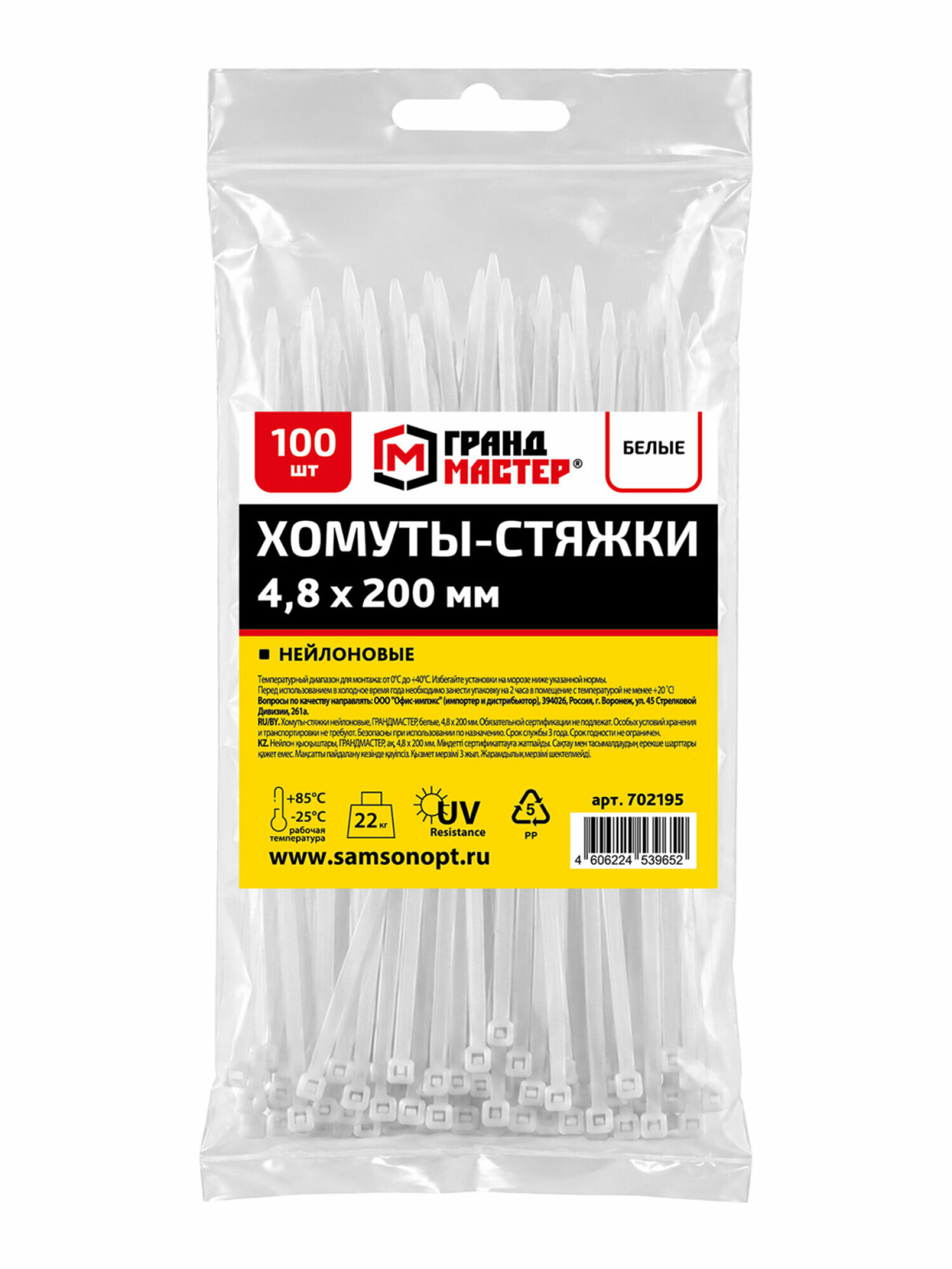 Хомуты стяжки нейлоновые для соединения и крепления проводов 4,8х200 мм, набор 100 штук, белые, Грандмастер, 702195 — фото 1