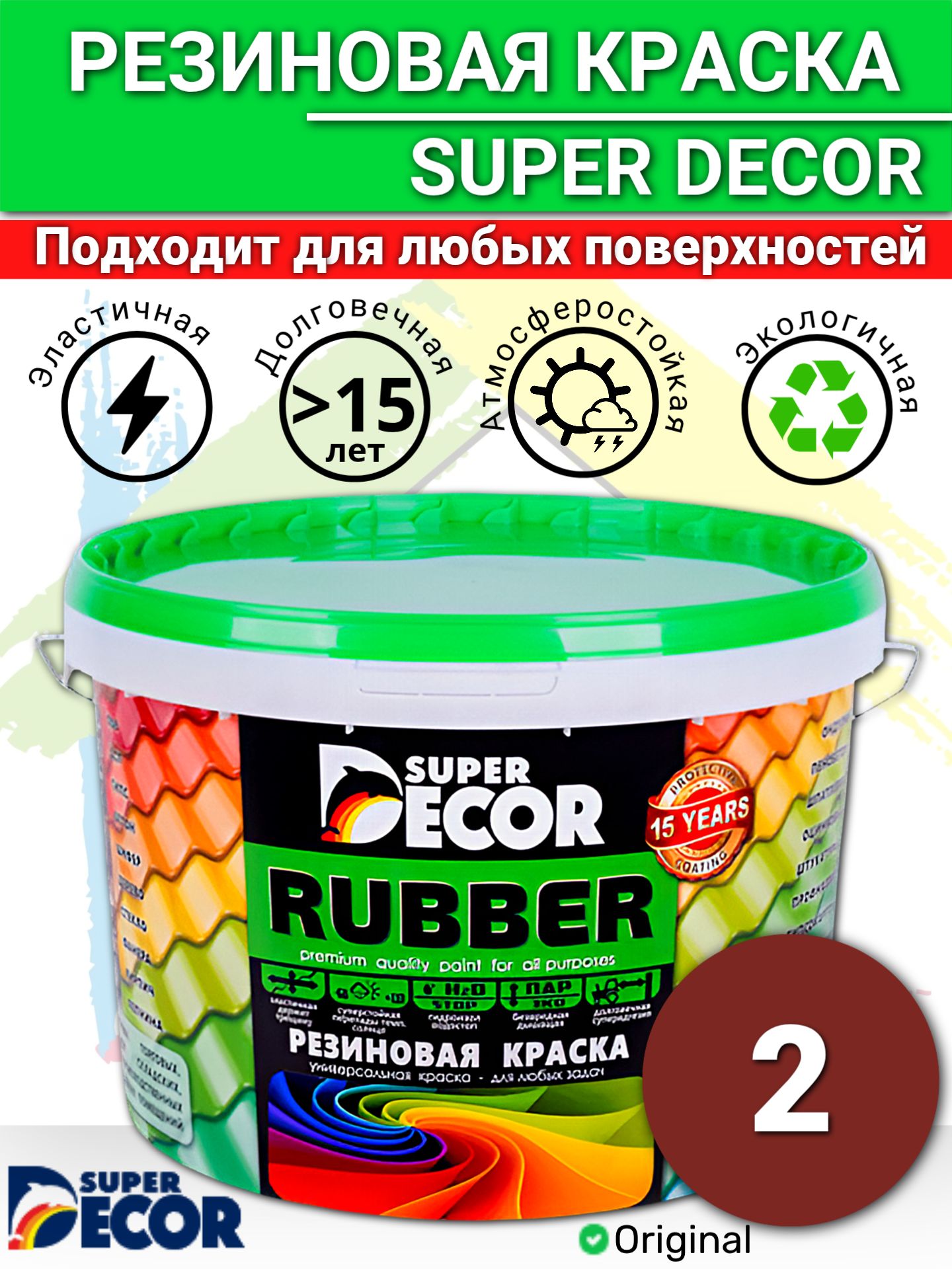 Краска резиновая Super Decor Rubber №2 Черепица красная 3кг / Резиновая краска для наружных работ по дереву, бетону, металлу