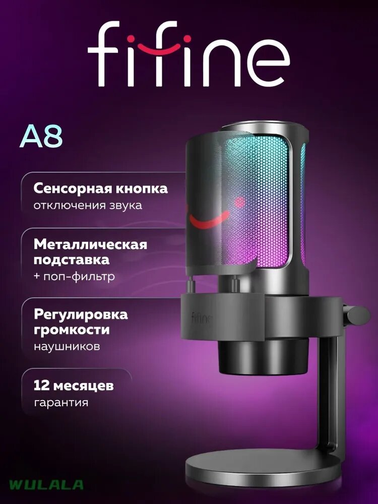 Fifine Микрофон универсальный, черный