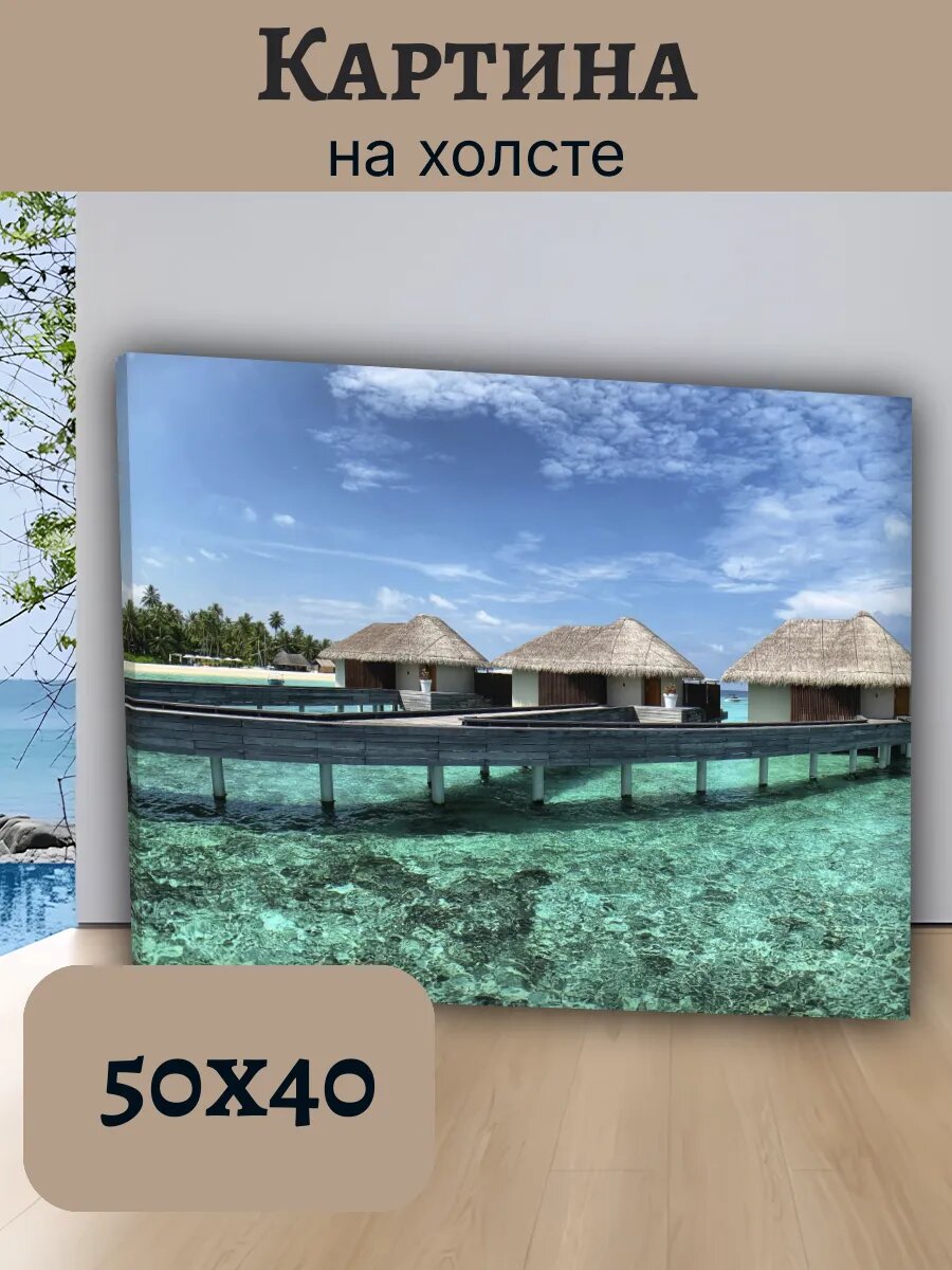 Картина Постер Мальдивы 40x50 тропический Рай