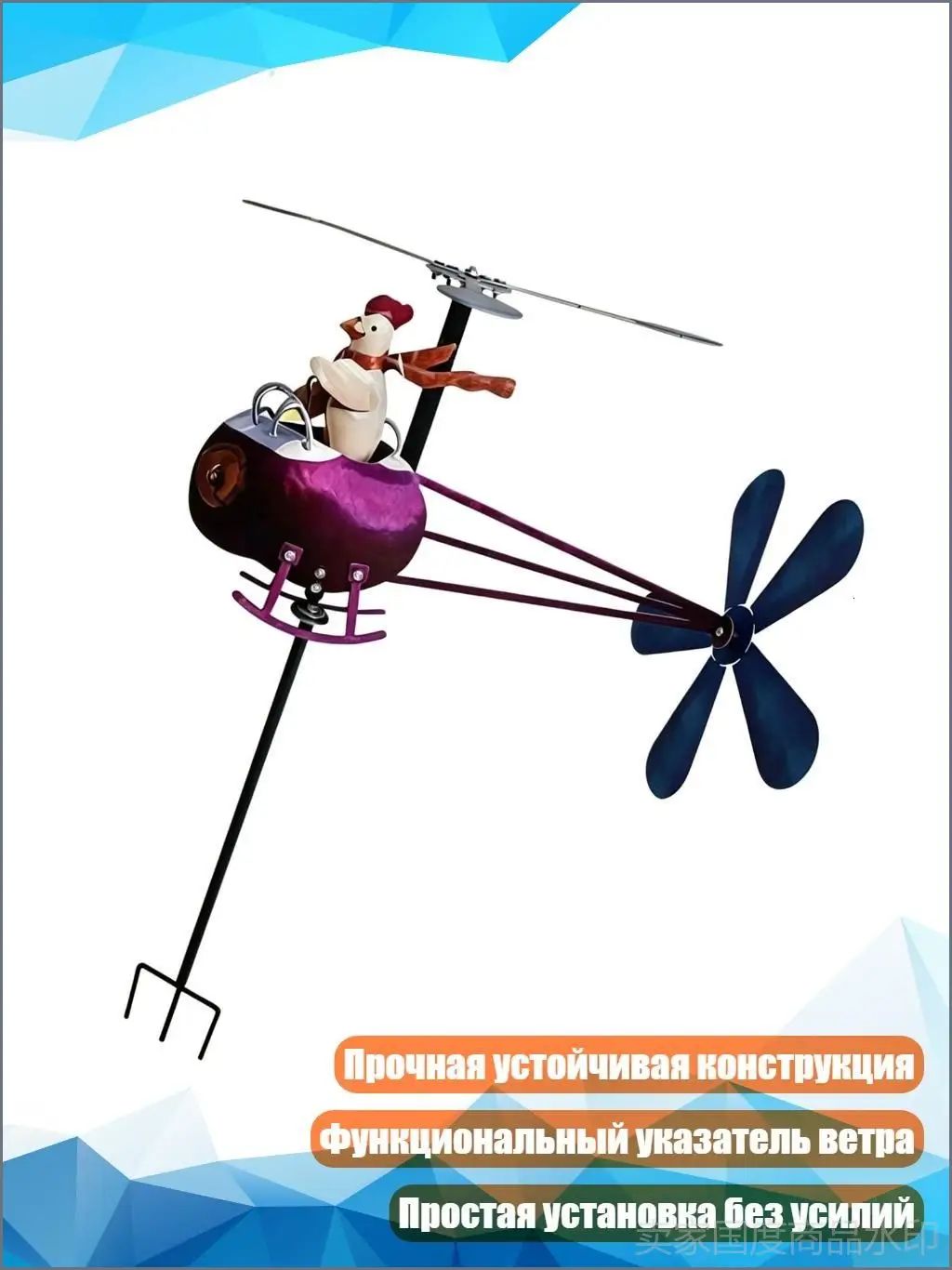 Ветромер с курицей-вертолётом