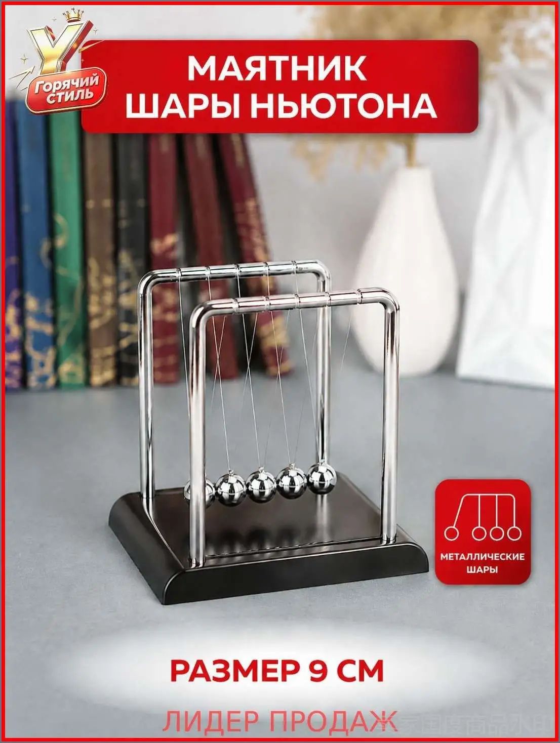 Маятник Шарики Ньютона антистресс