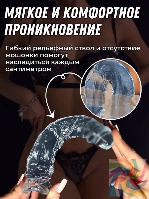Дилдо — фото 1