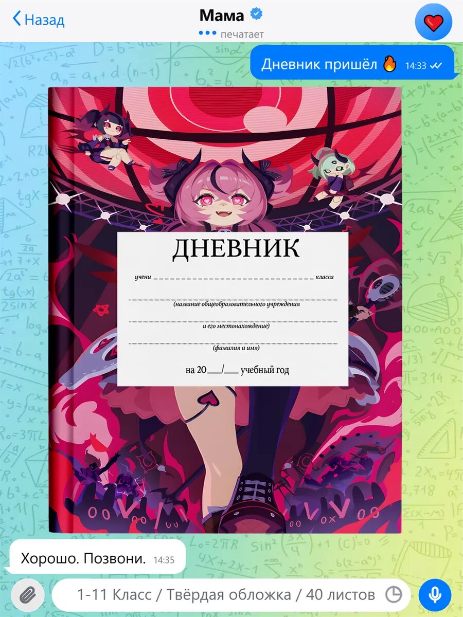 Школьный дневник с принтом Аниме