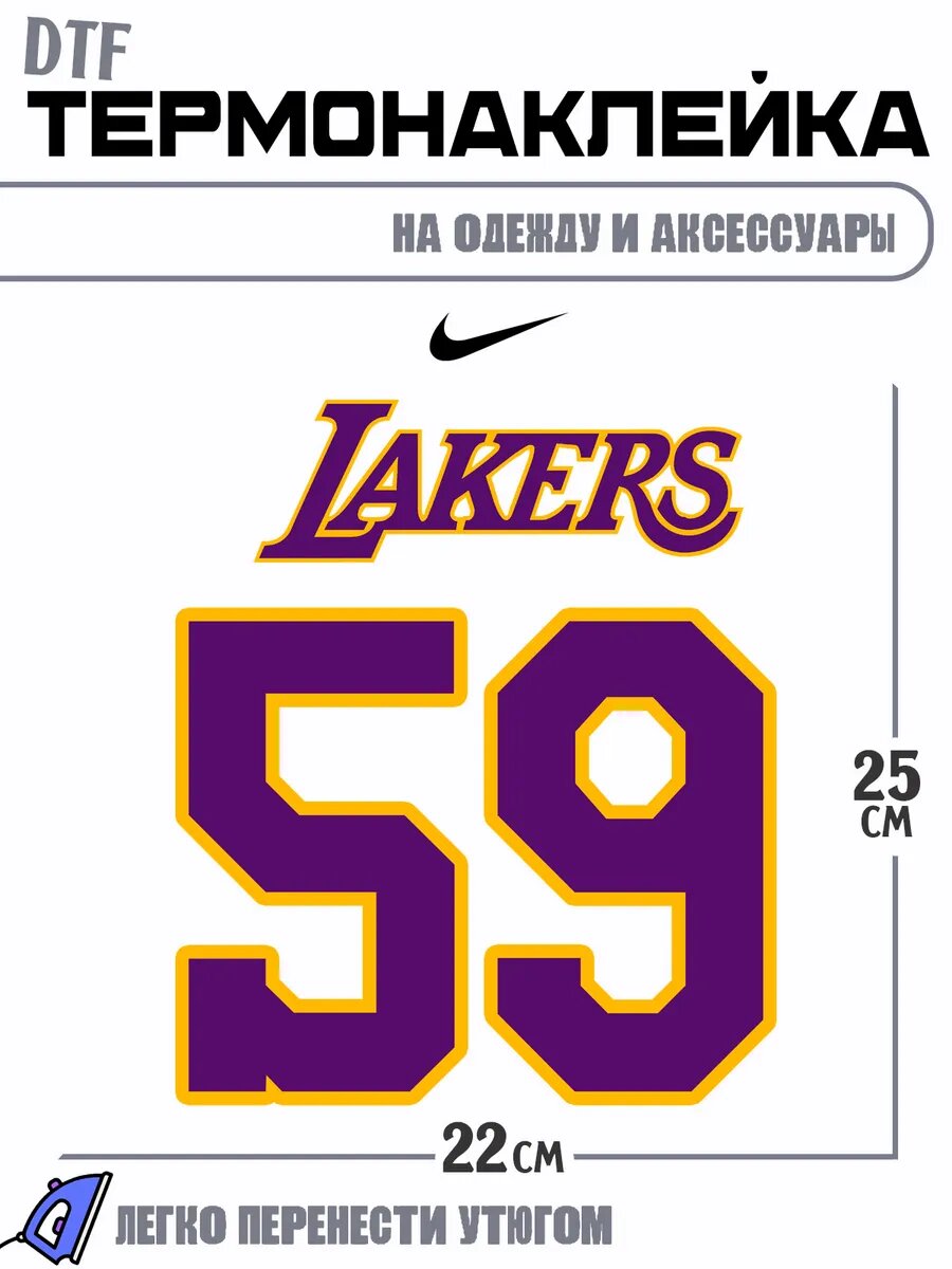 Термонаклейка баскетбол lakers 59