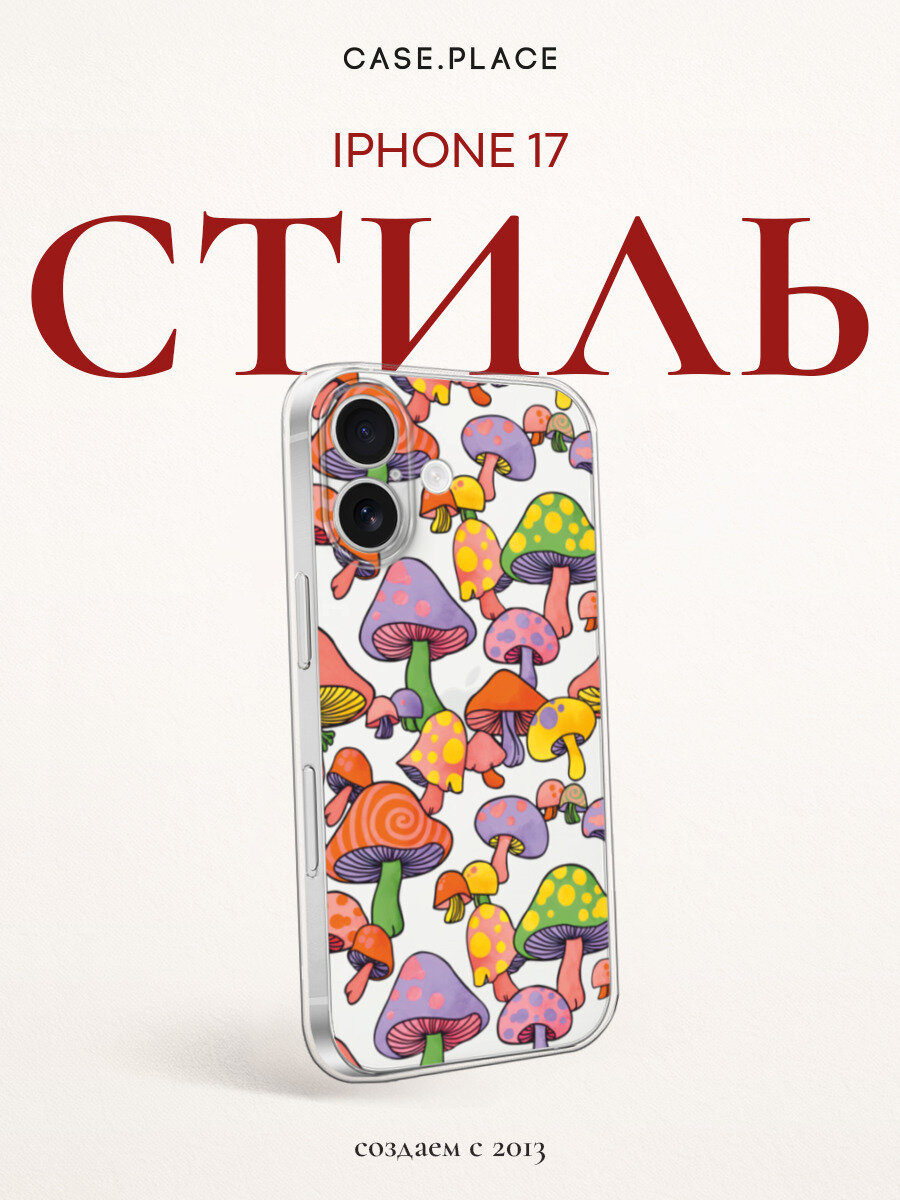 Чехол на Apple iPhone 17 / Айфон 17 с принтом Цветные грибы, прозрачный