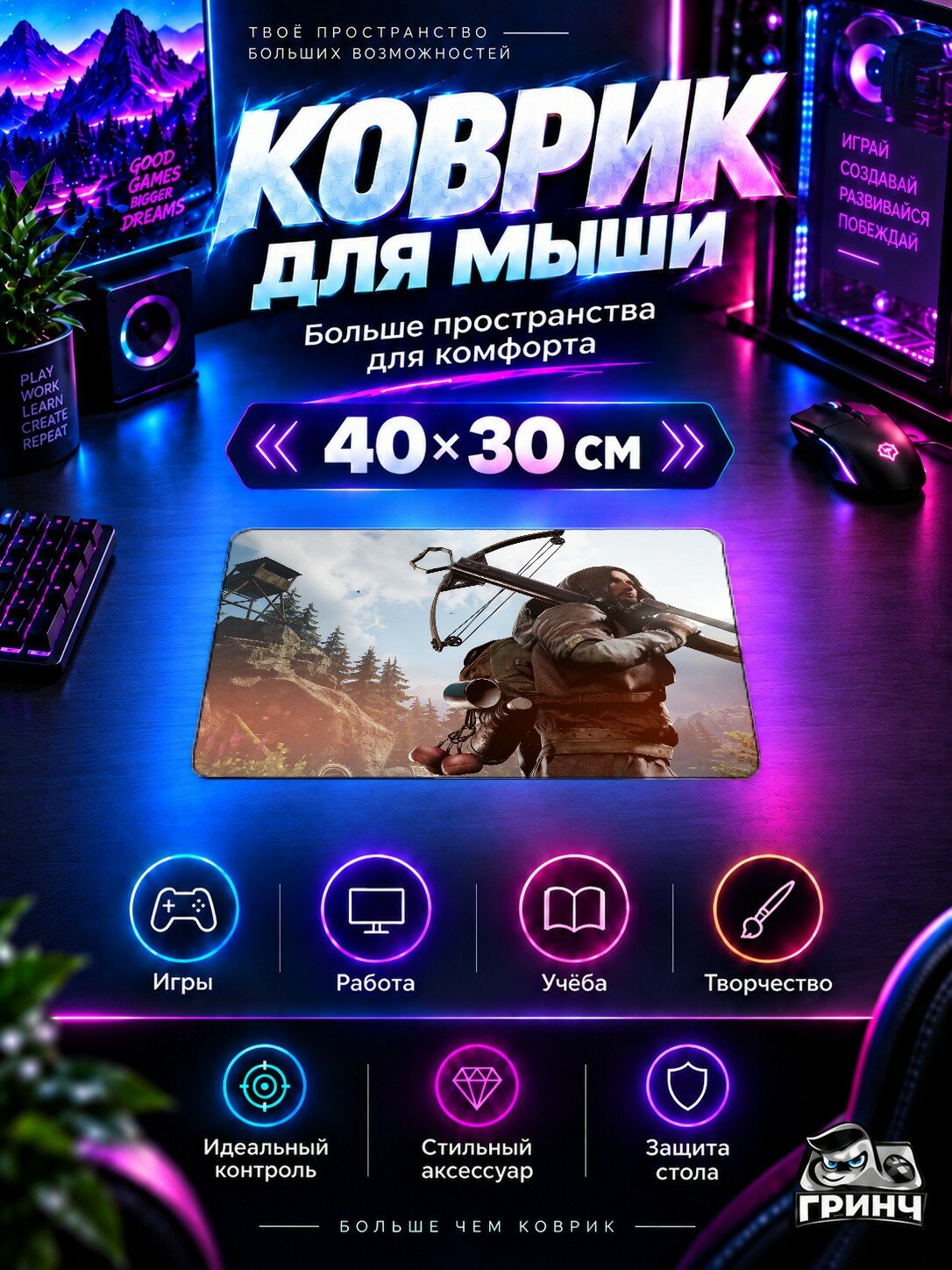 Игровой коврик для мыши 40×30 см — Vigor / Вигор — Vigor Season 2 Hunters