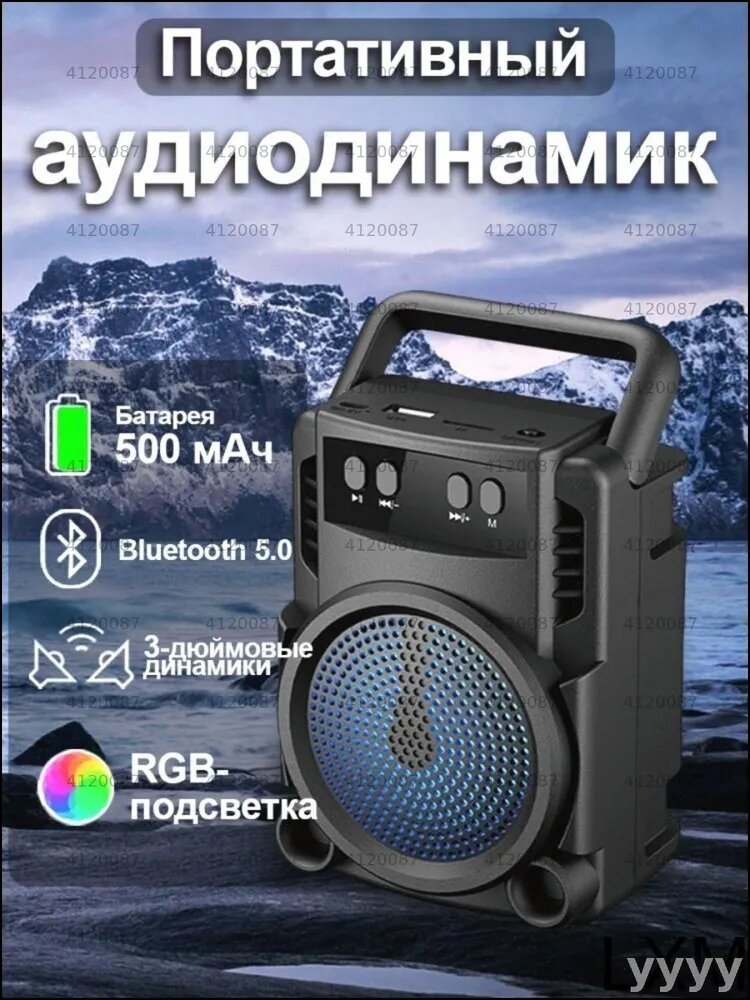 Беспроводная колонка