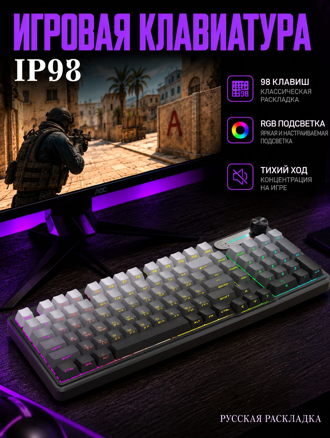 Клавиатура игровая проводная мембранная с подсветкой Furycube IP98