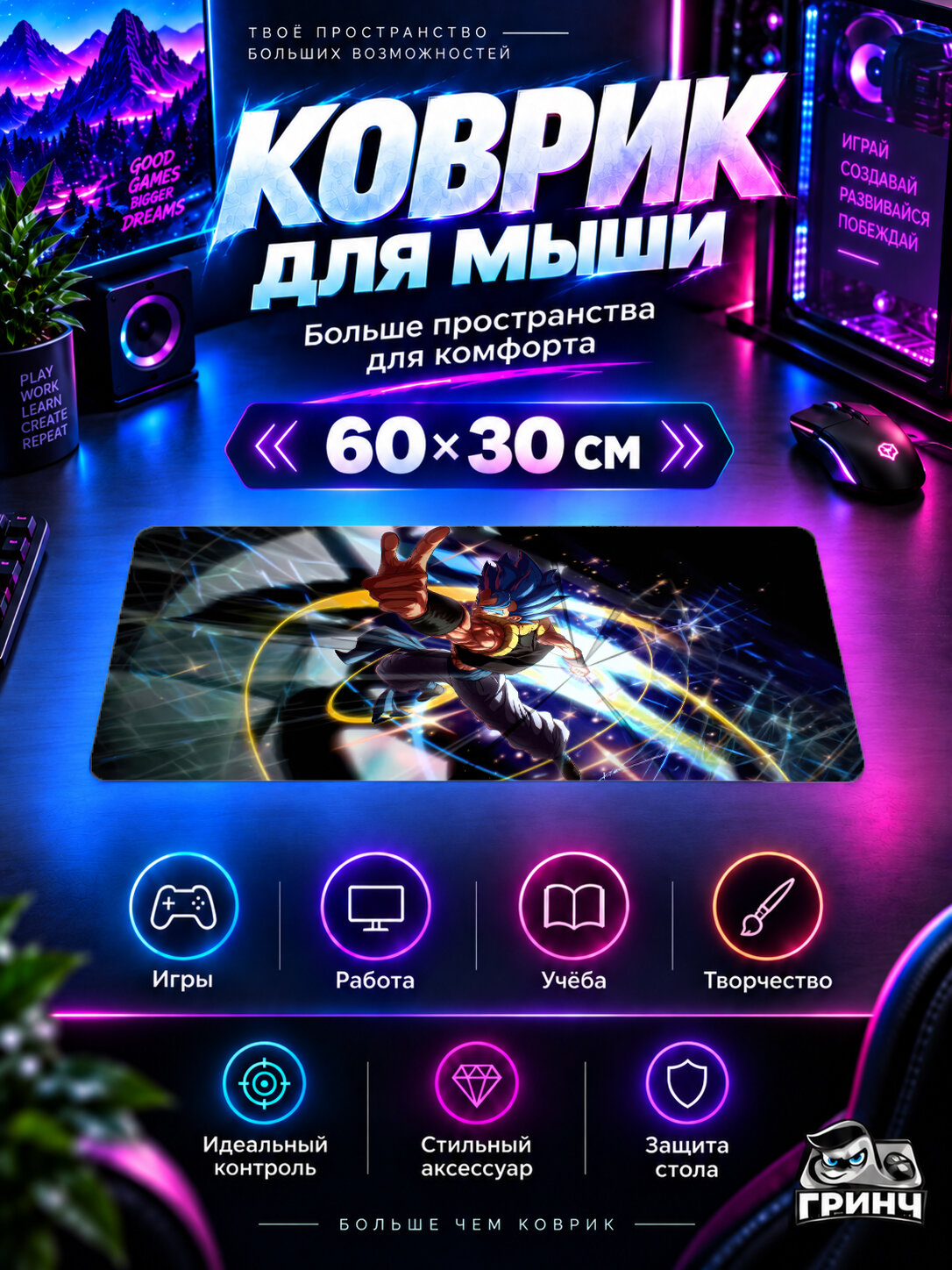 Игровой коврик для мыши 60×30 см — Dragon Ball / Драконий жемчуг — Gogeta