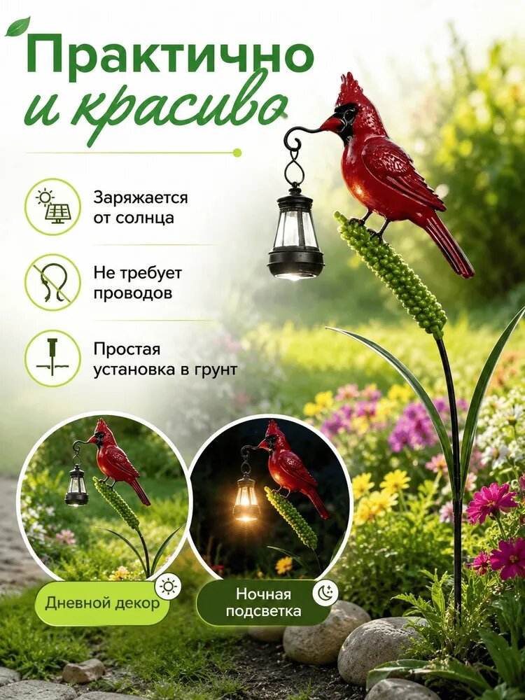 Штекер садовый с фигурой диких птиц на газон, размер 105X25 см, без подсветки — фото 1