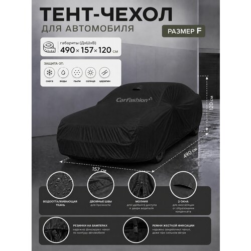 фото Чехол-тент (тент, чехол) на автомобиль ауди а5 ii (f5) (2016-2020) купе зимний от снега, дождя. тент storm на машину audi a5 для защиты краски, кузова carfashion