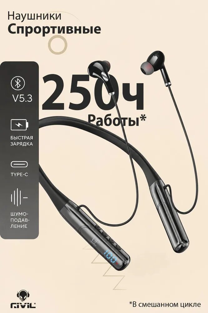 Наушники беспроводные спортивные Bluetooth внутриканальные с шейным ободом черные DP-06
