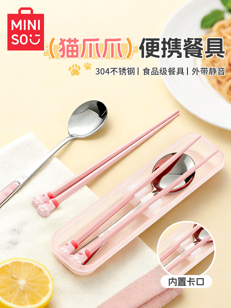 Набор столовых приборов Miniso: палочки для еды и ложка для детей и учащихся начальной школы, для личного