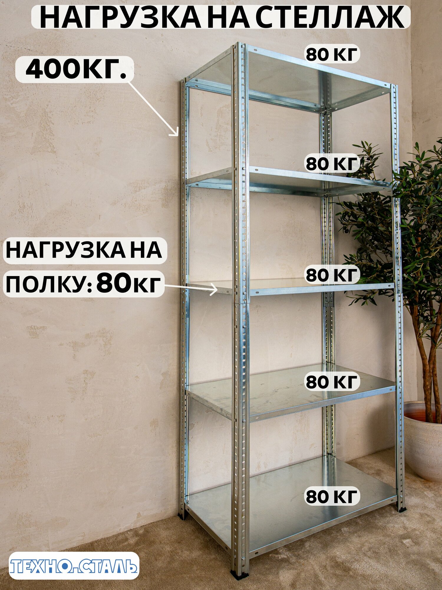 Стеллаж металлический PRO 2000х1000х500 5 полок серебро — фото 1