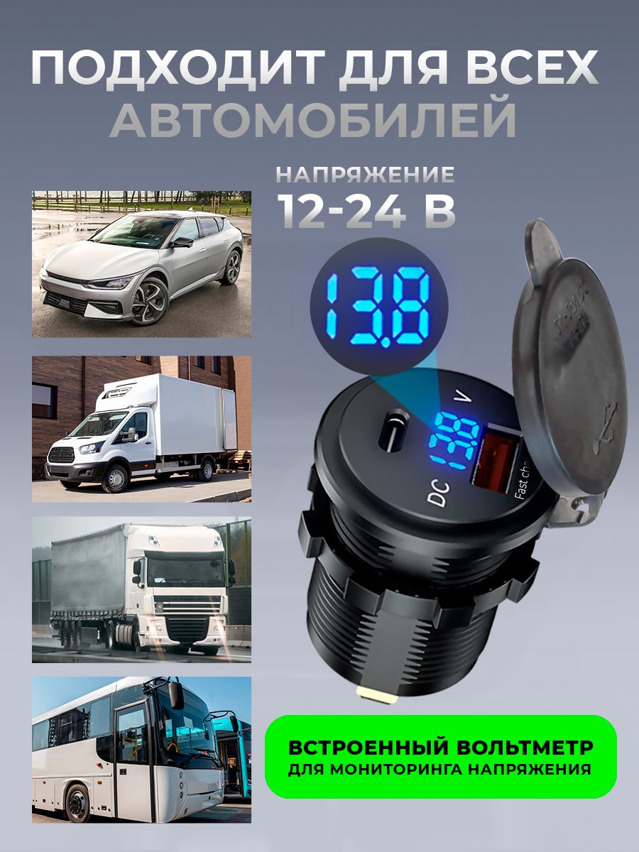 Автомобильное зарядное устройство для телефона, USB/Type-C 38Вт, врезное, быстрая зарядка в прикуриватель QC/PD, черное — фото 1