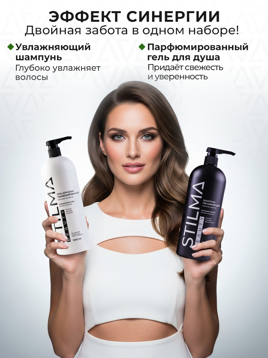 Увлажняющий шампунь для волос и гель для душа — фото 1