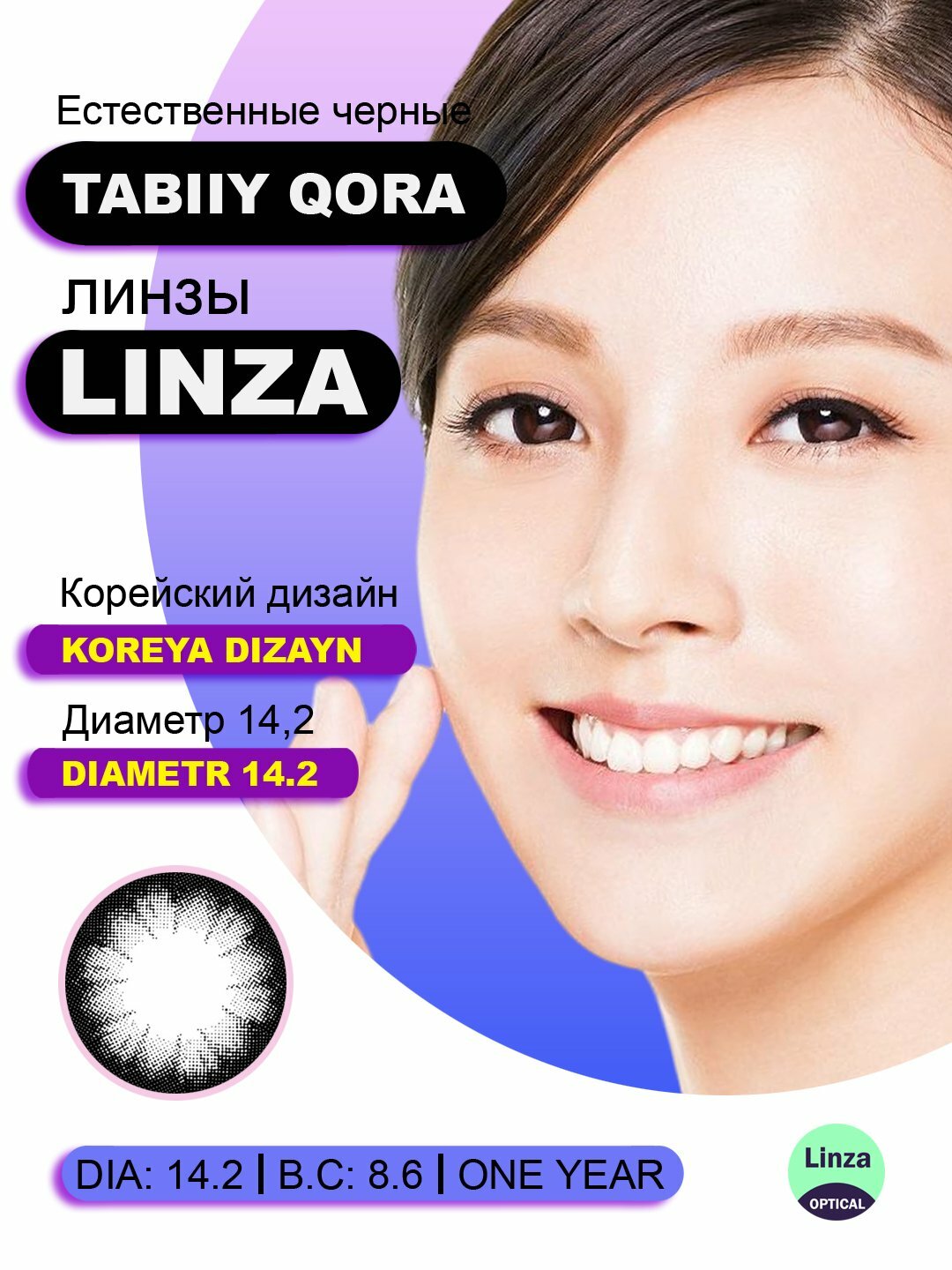 Контактные линзы для глаз, цветные линзы, черные линзы, разные цвета, без диоптрий 2 шт