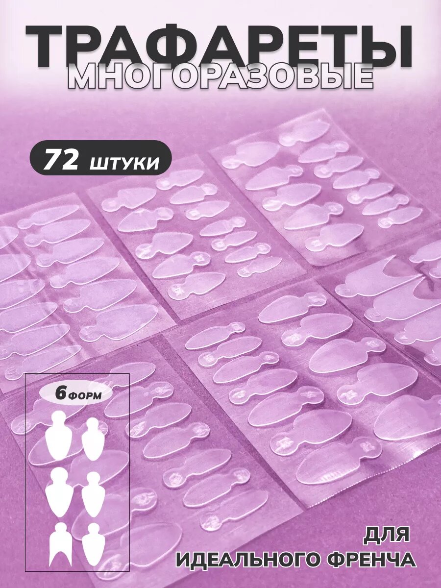 Набор силиконовых вкладышей для верхних форм (6шт)