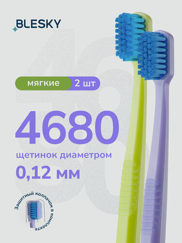 Изображение товара Зубная щетка профессиональная BLESKY ultra 4680 мягкая, для чувствительных зубов и десен, 2 шт
