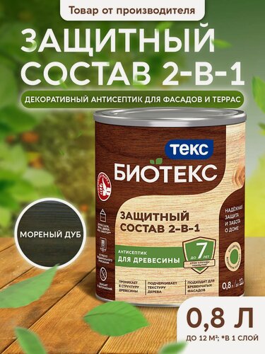 Изображение товара Защитный Состав 2-в-1 BIOTEKS мореный дуб 0,8л